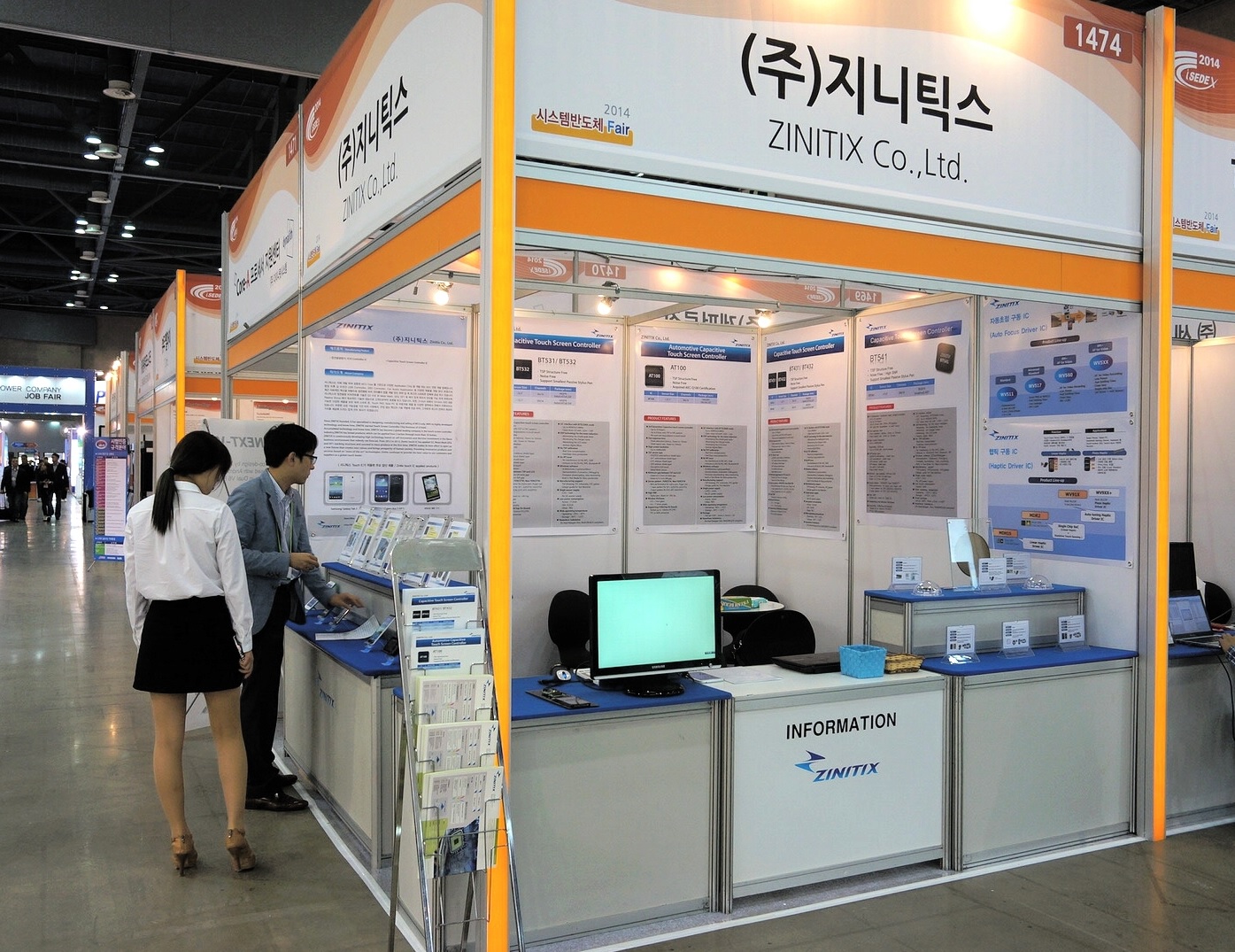 2014년 한국 전자전시회 참가