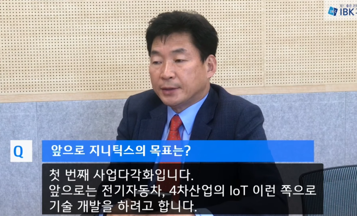 CEO 인터뷰 동영상